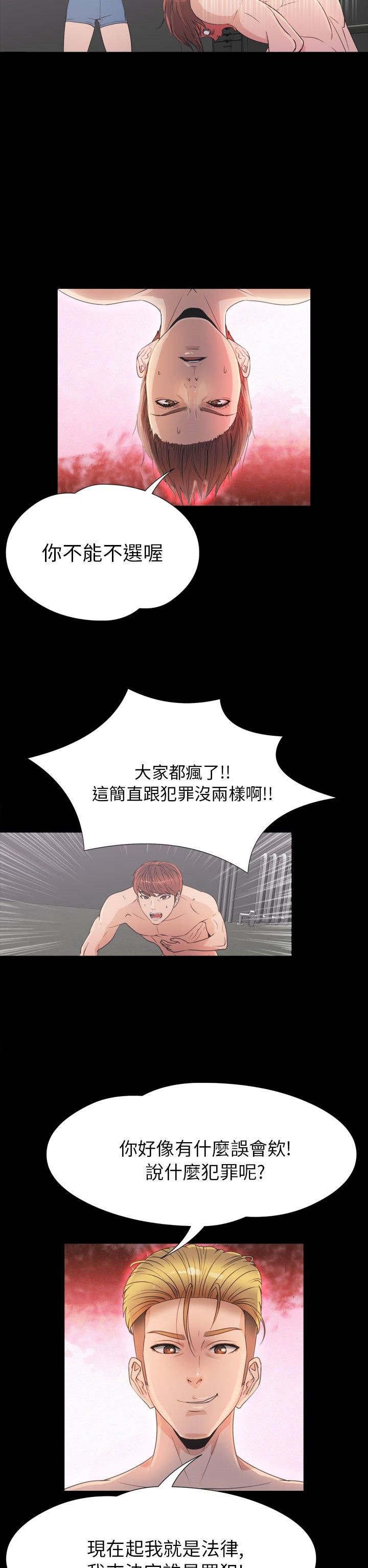 第31章：拯救1