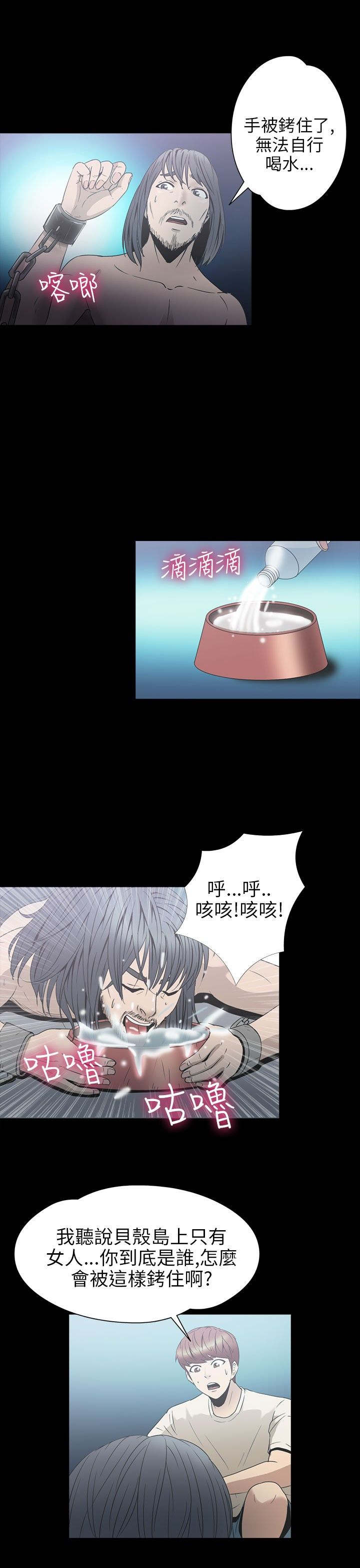 第23章：骗人28