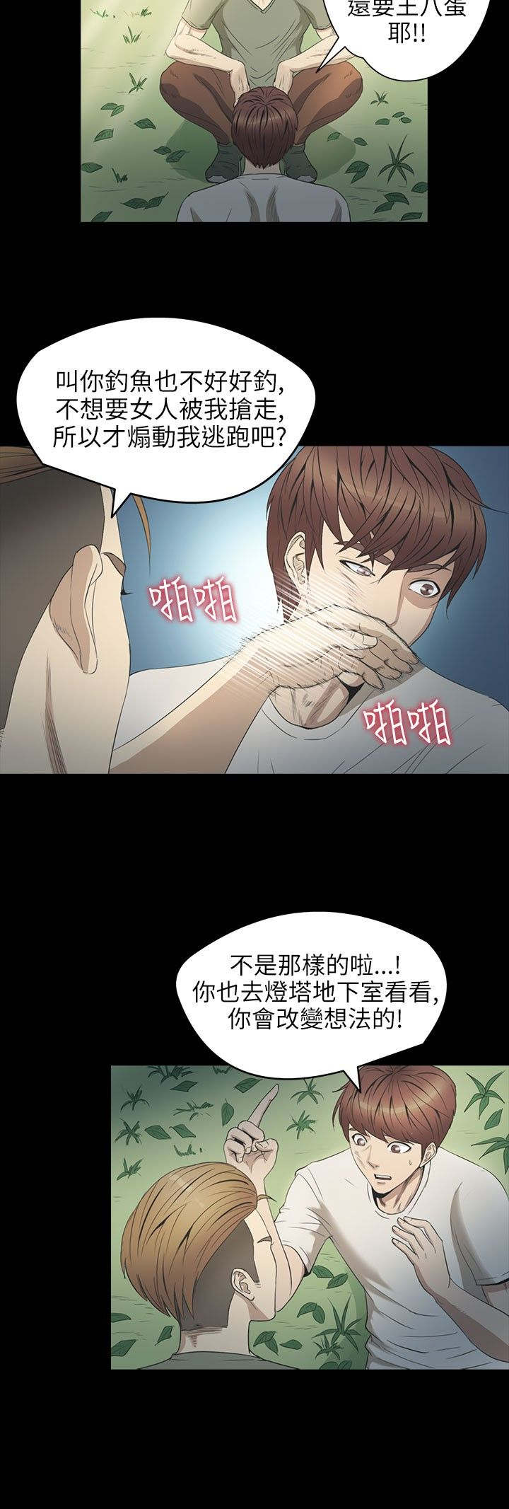 第24章：一样4