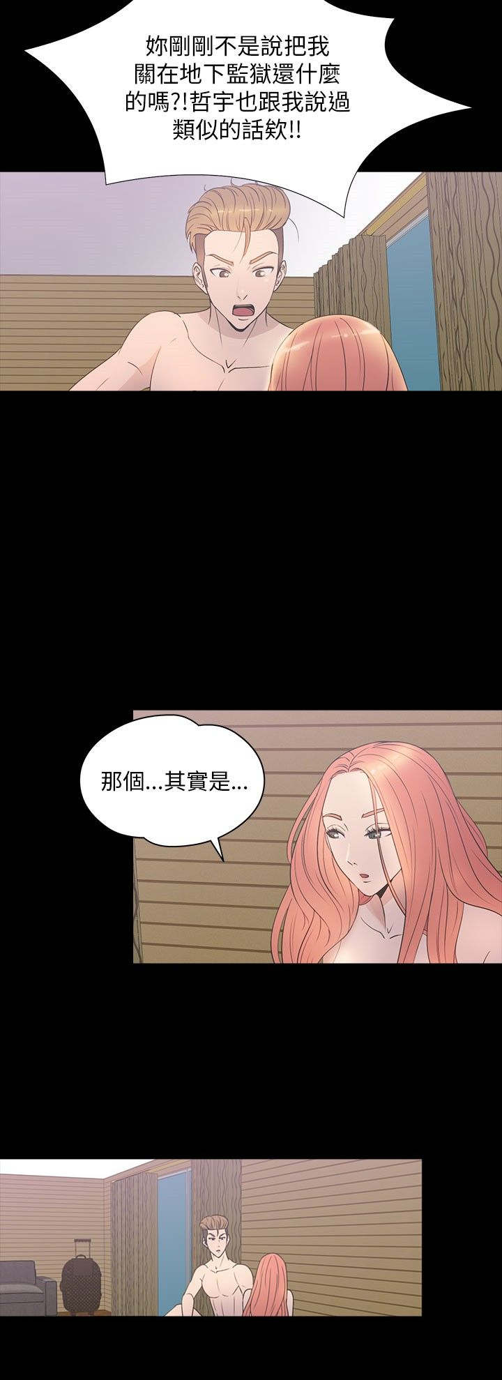 第30章：得救10
