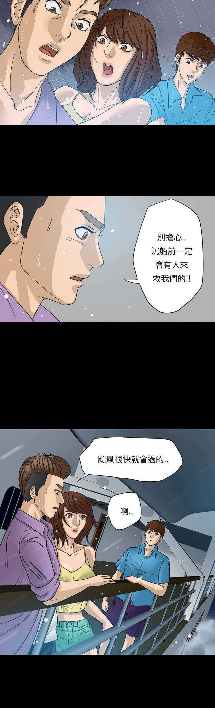 第1章：海难17