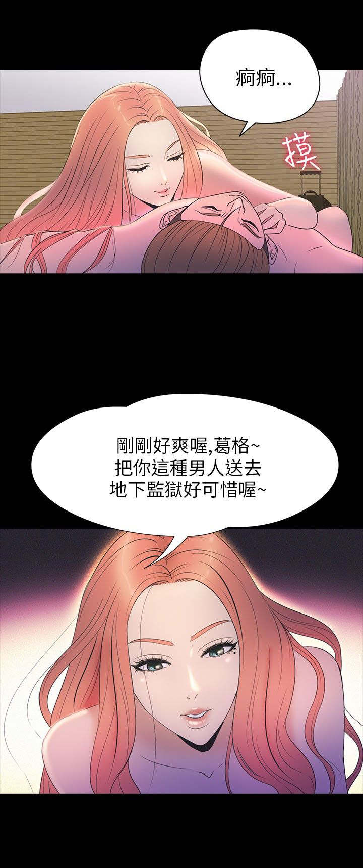 第30章：得救8