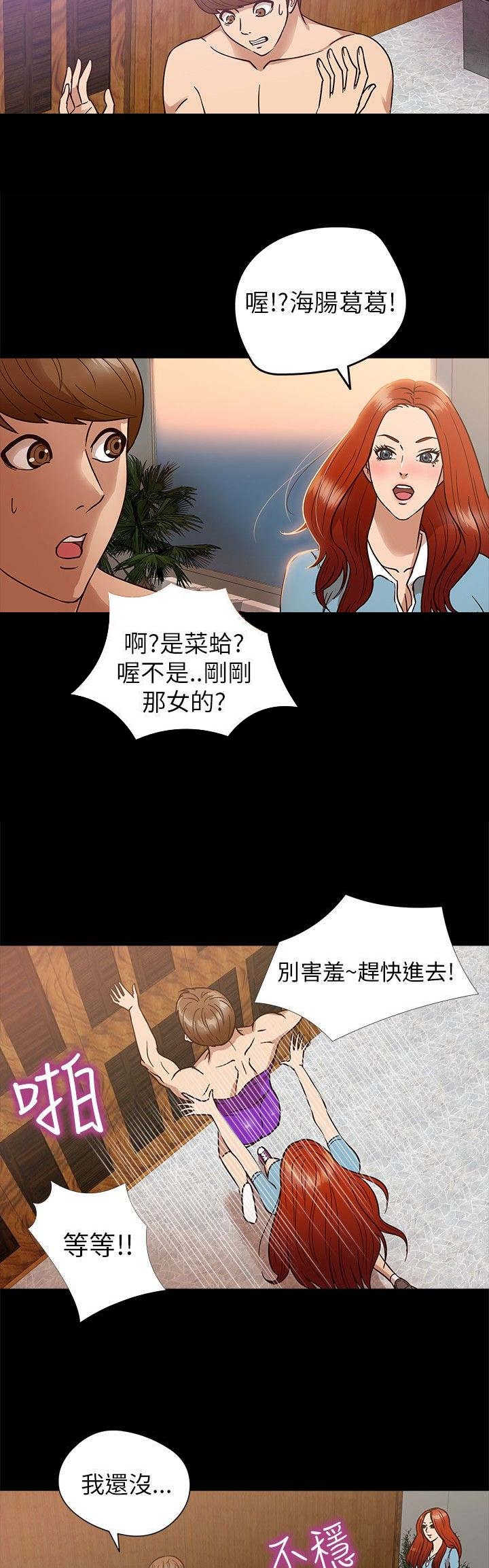 第7章：意外9