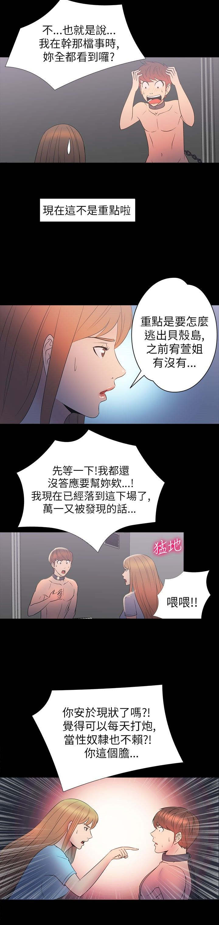 第28章：强求12