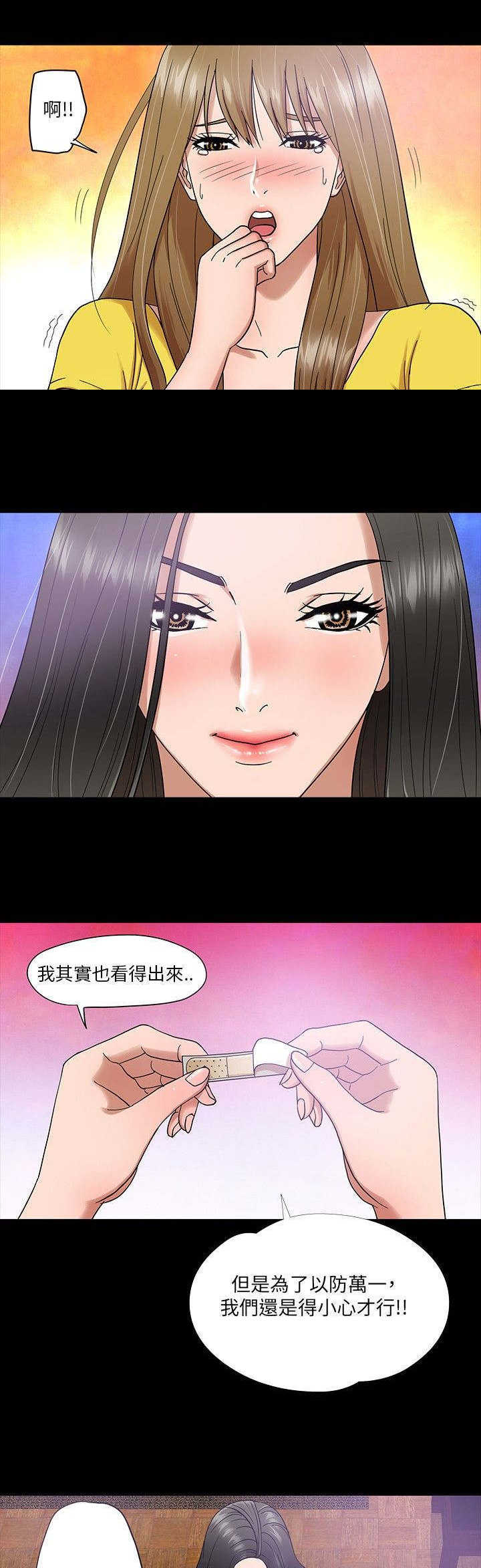 第4章：学姐4