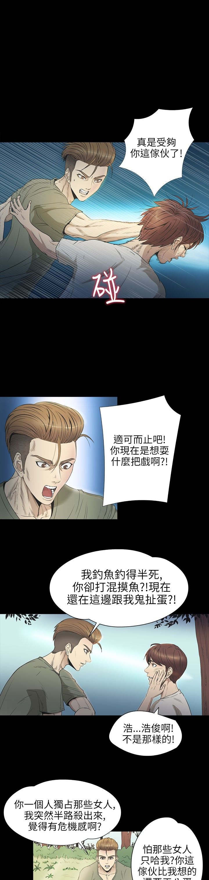 第24章：一样3