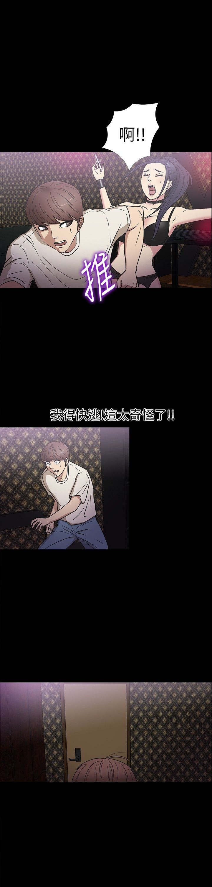 第16章：殴打16