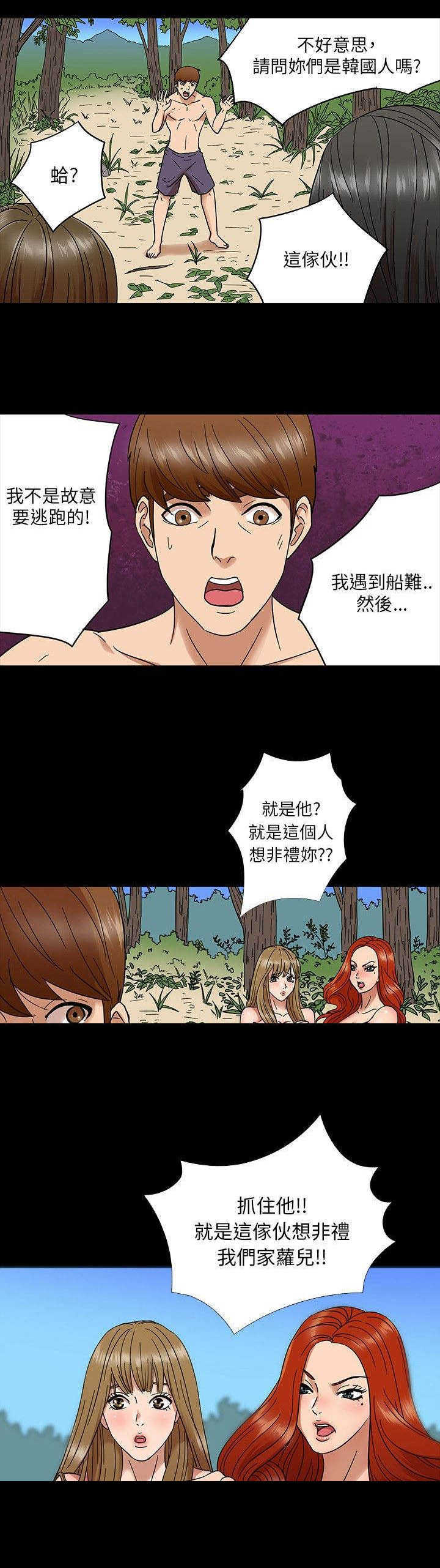 第3章：误会6