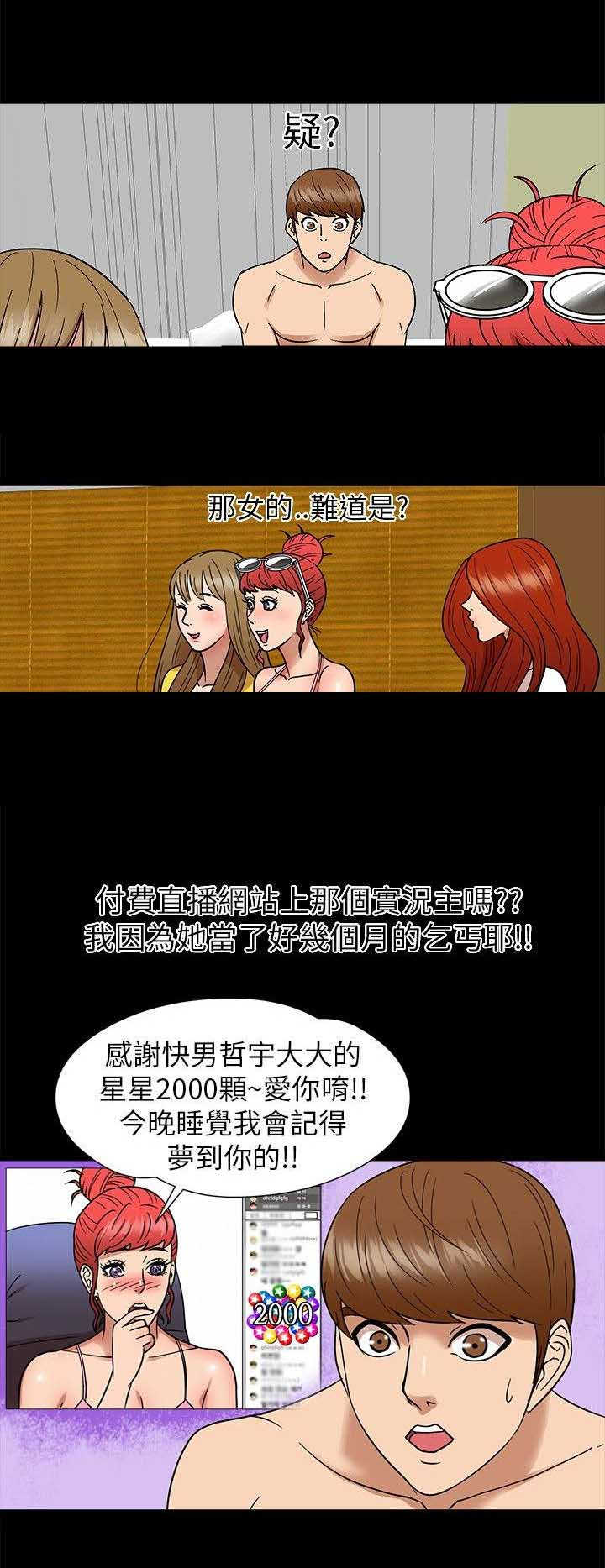 第6章：围观9