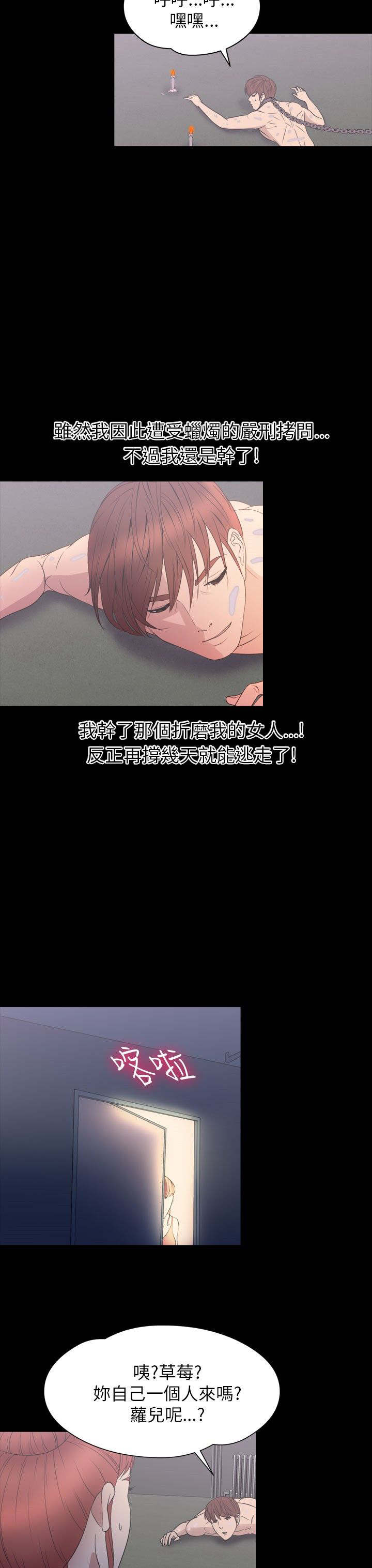 第30章：得救22