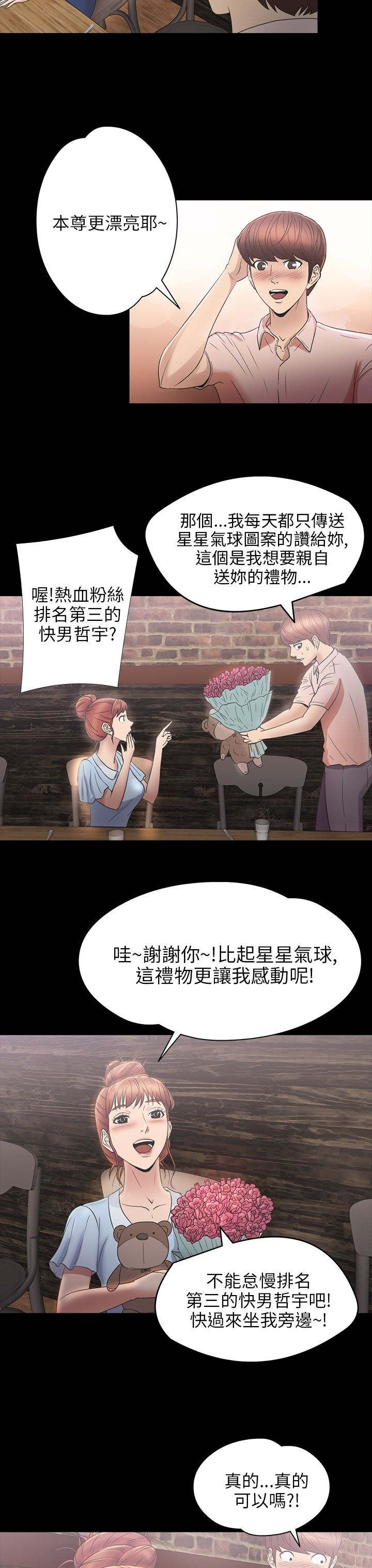 第25章：合作12