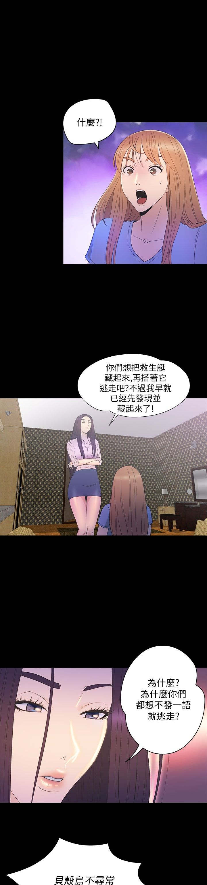 第30章：得救1