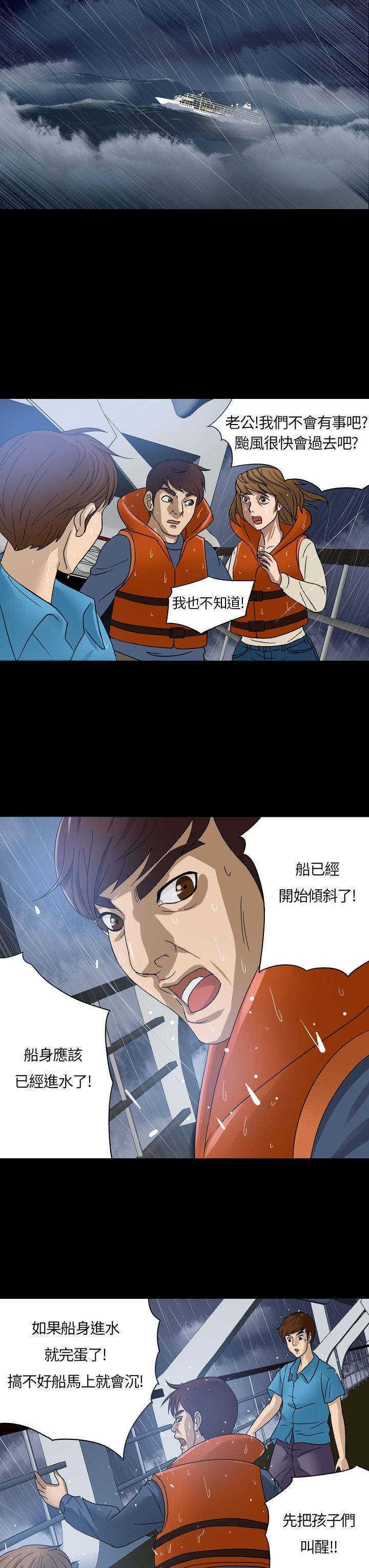 第1章：海难10