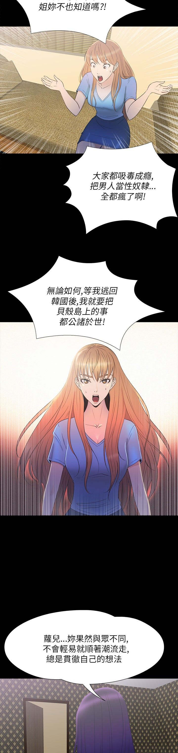 第30章：得救2