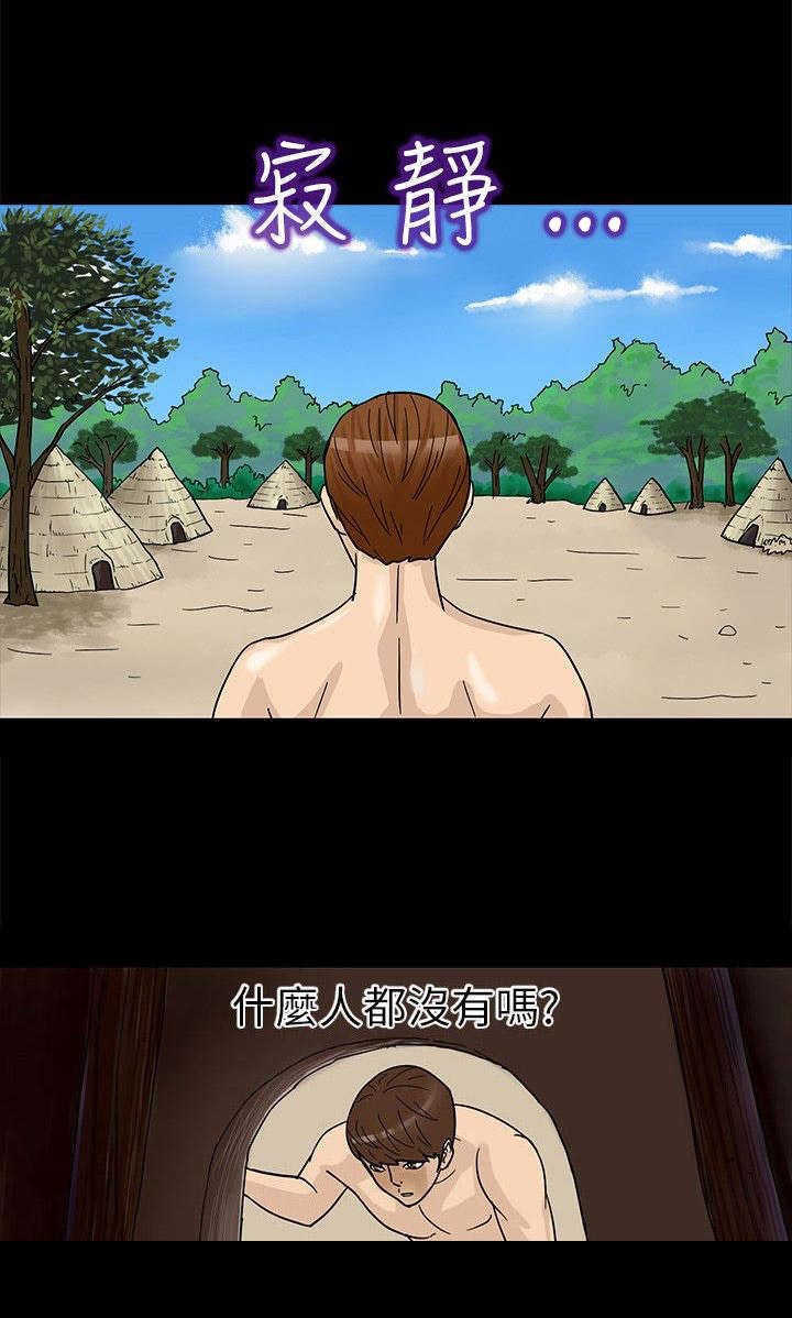 第2章：得救19
