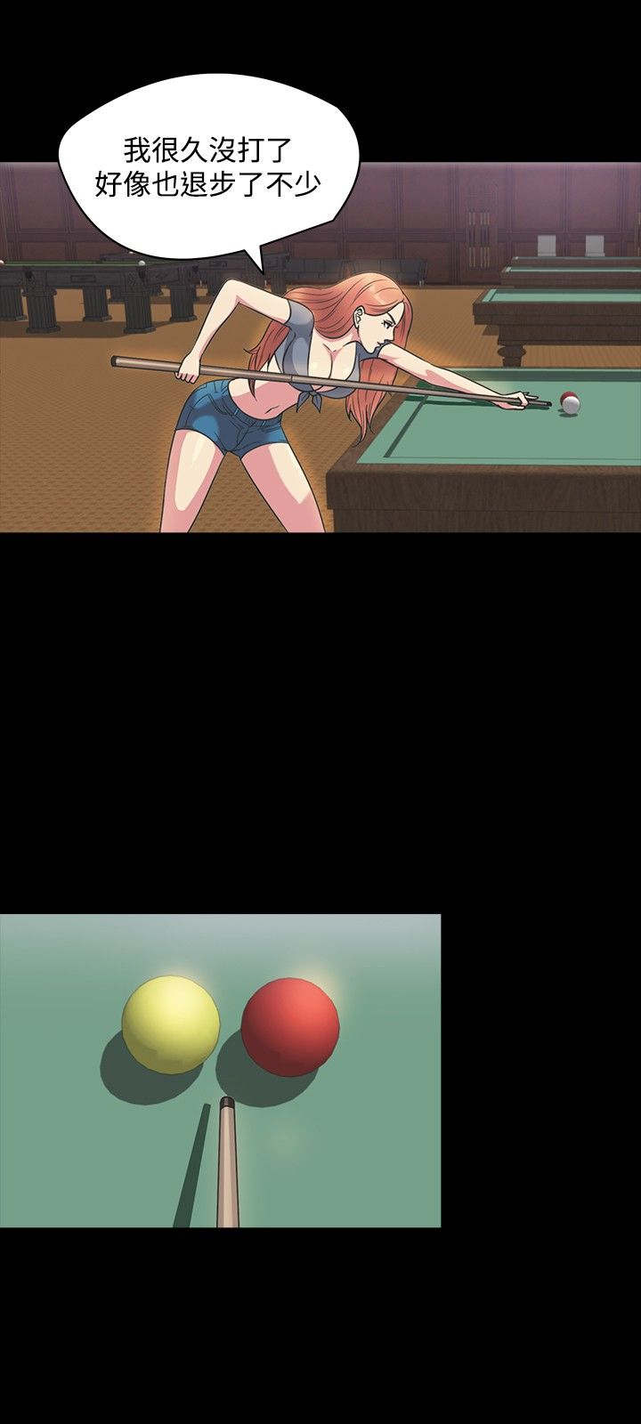 第20章：误听15