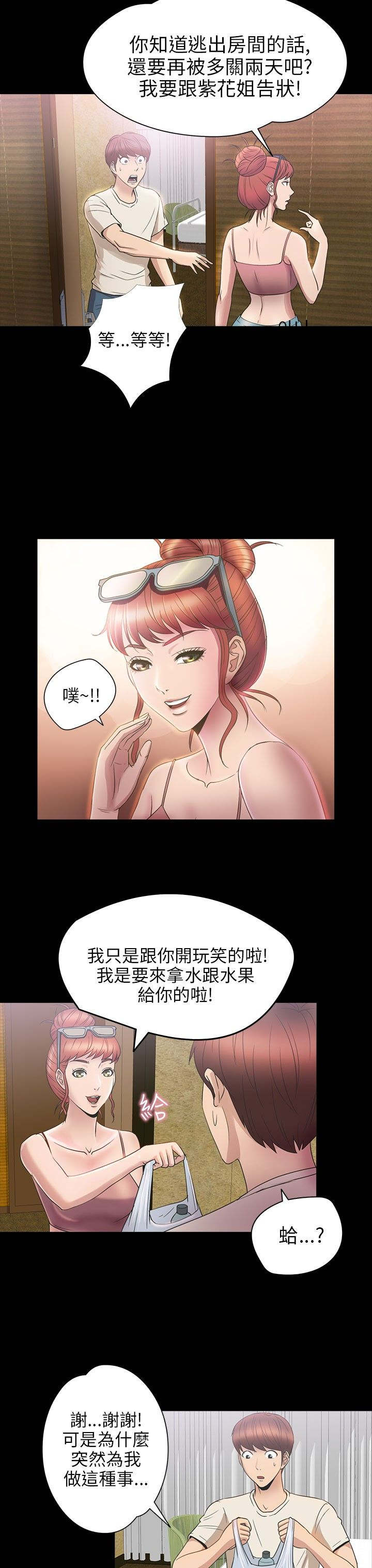 第25章：合作7