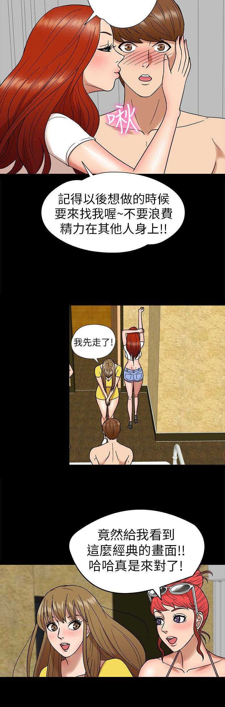 第6章：围观8