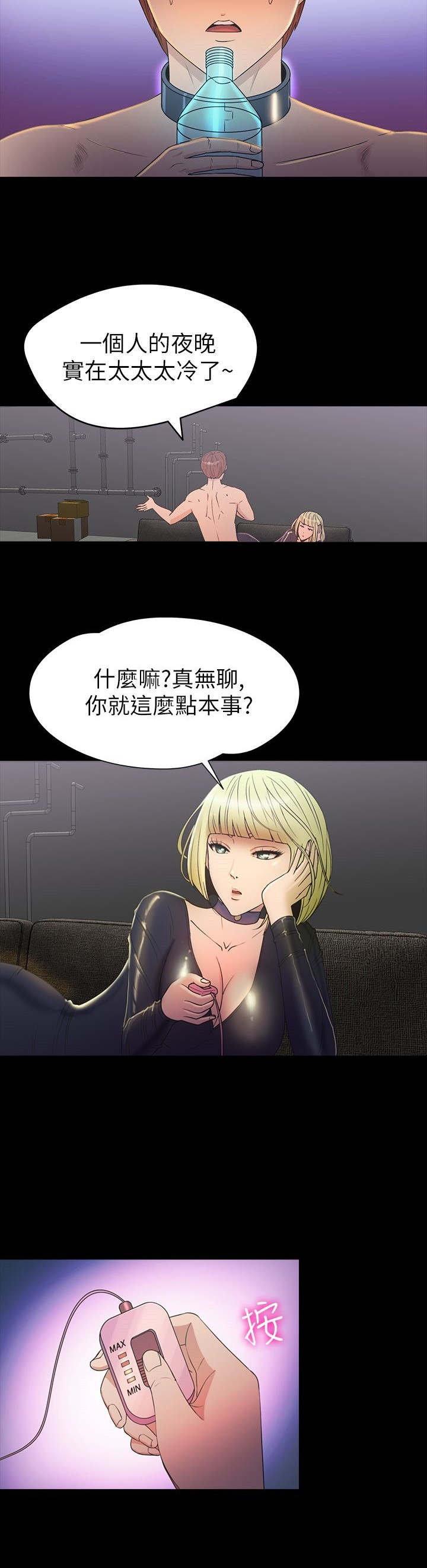 第29章：治服1