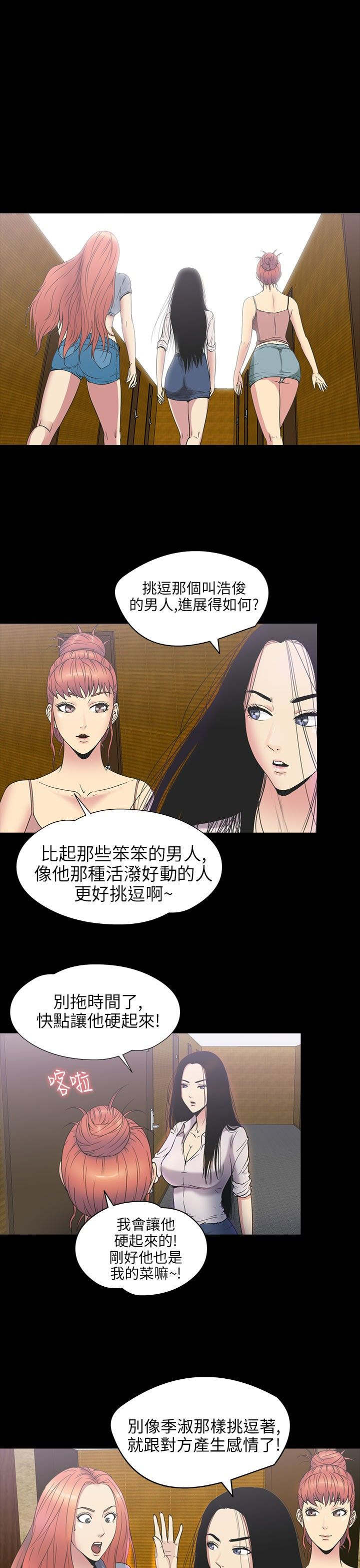 第24章：一样14