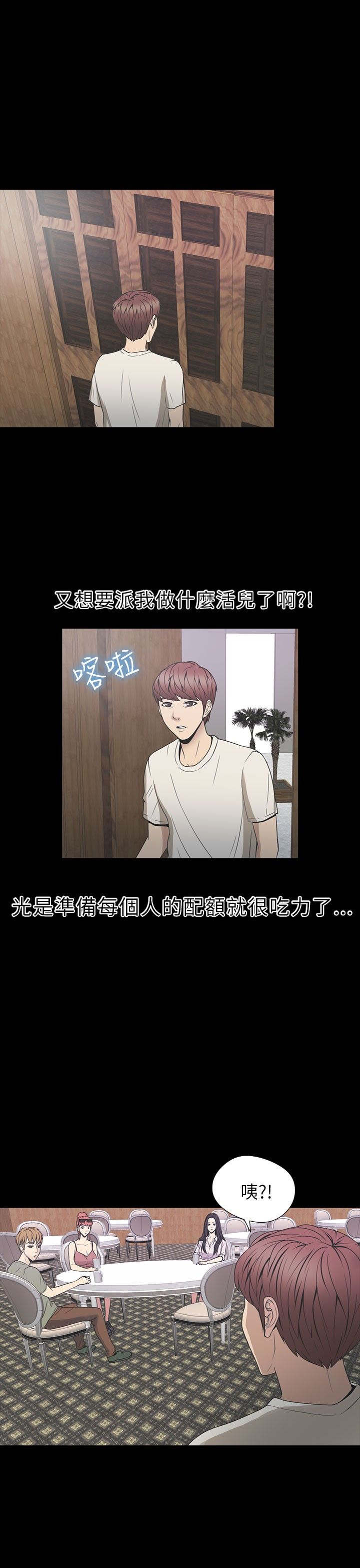 第21章：囚禁11