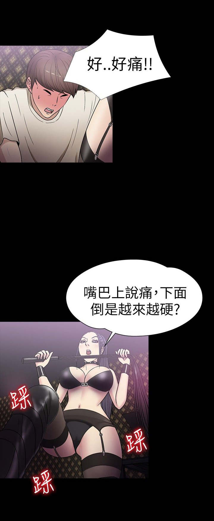 第16章：殴打9