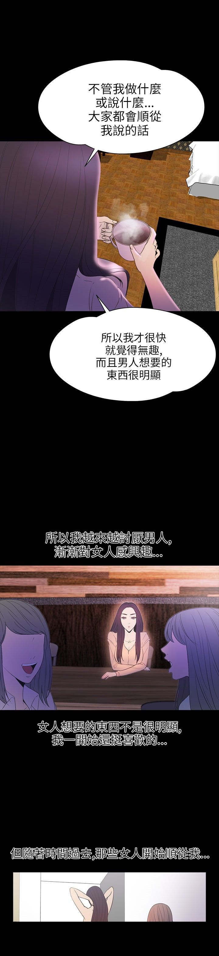 第29章：治服34