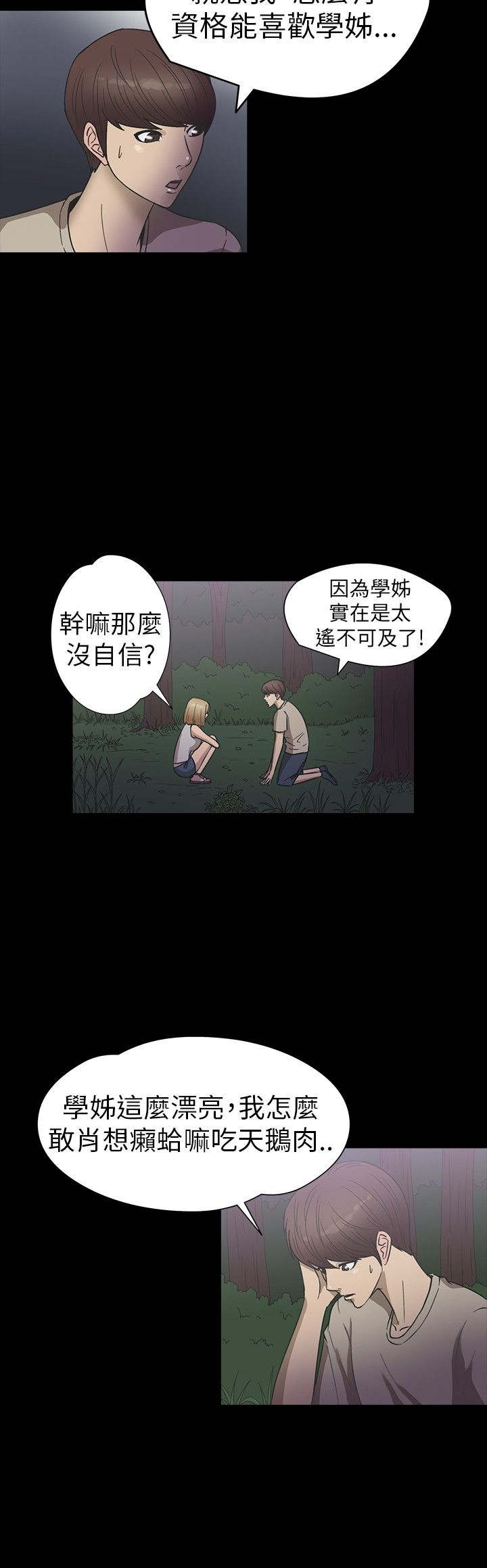 第18章：囚犯9