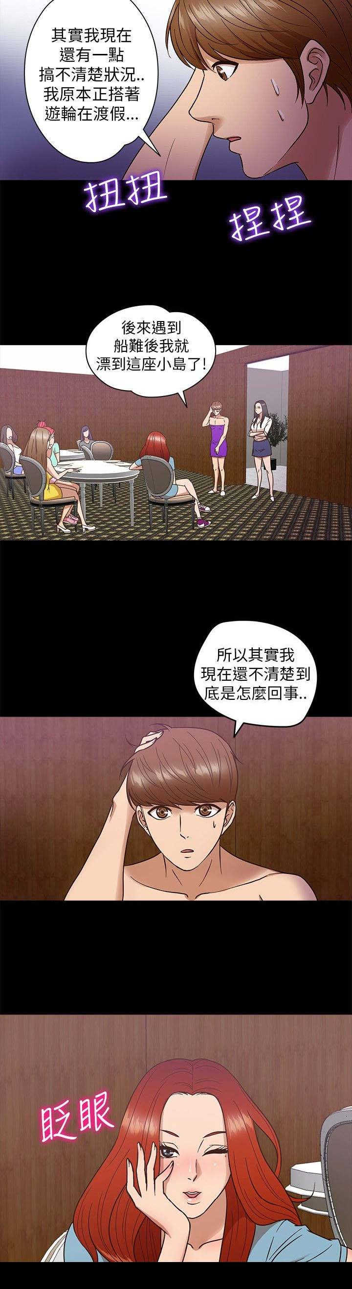 第8章：秘密3
