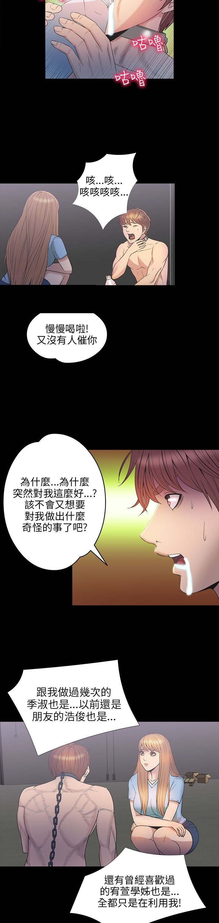 第26章：钥匙17