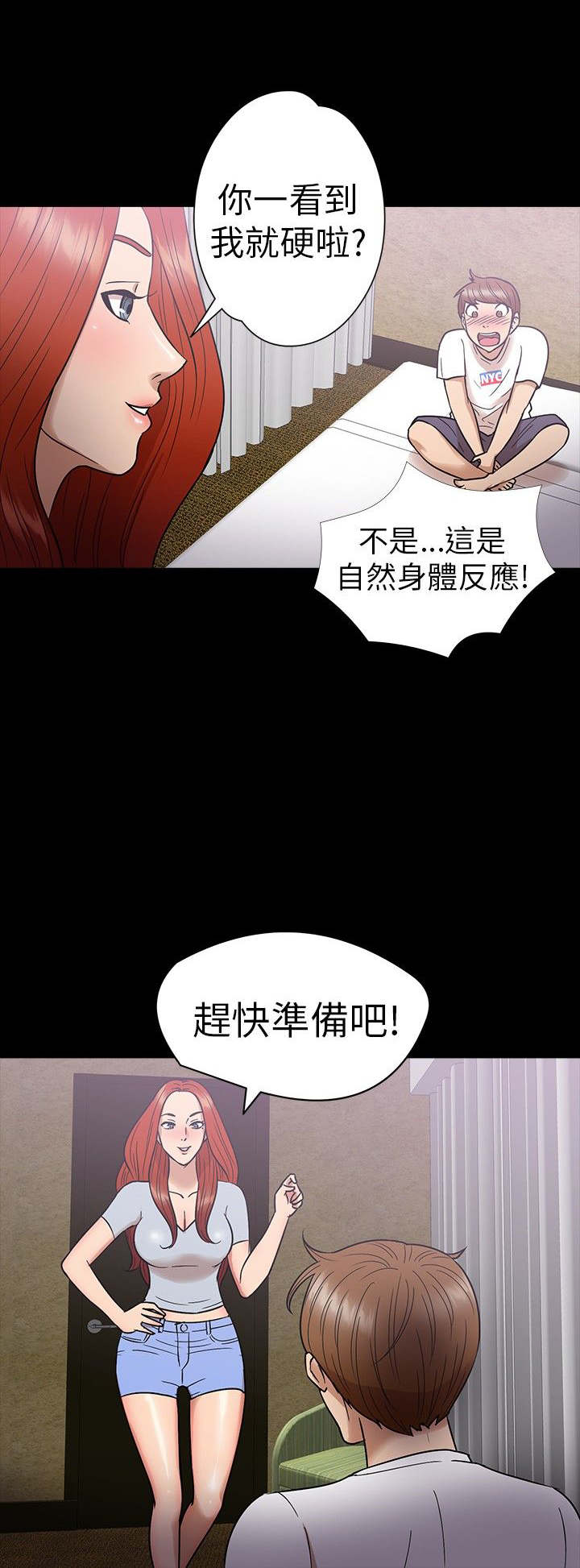 第11章：坠楼15