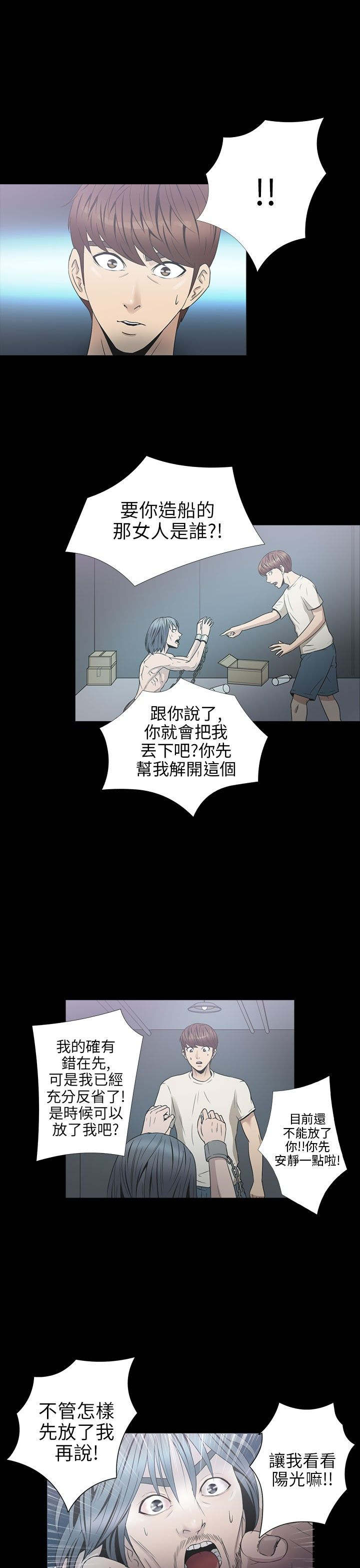 第23章：骗人33