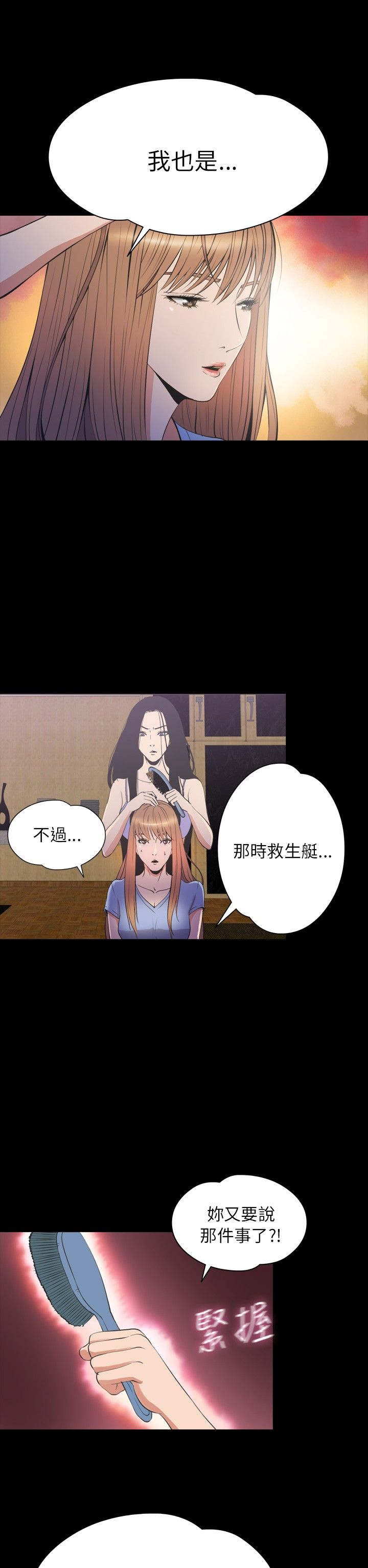 第31章：拯救19