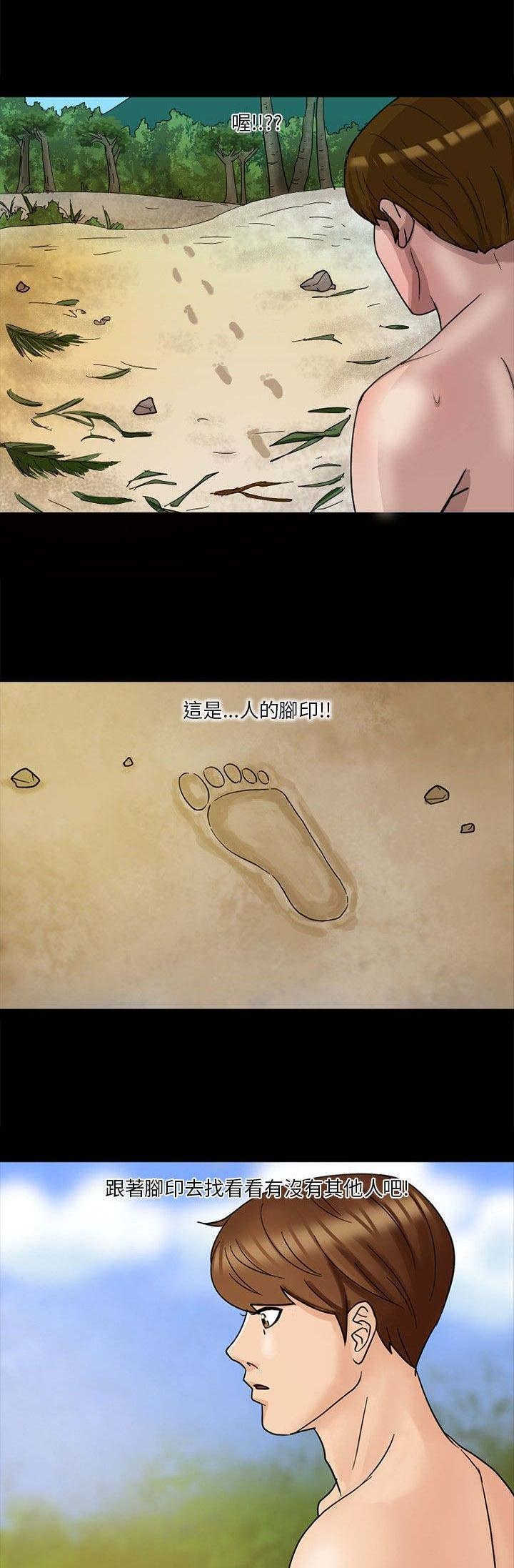 第2章：得救13