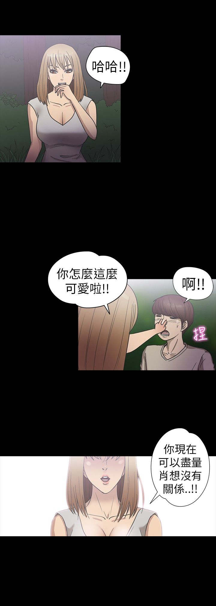 第18章：囚犯10