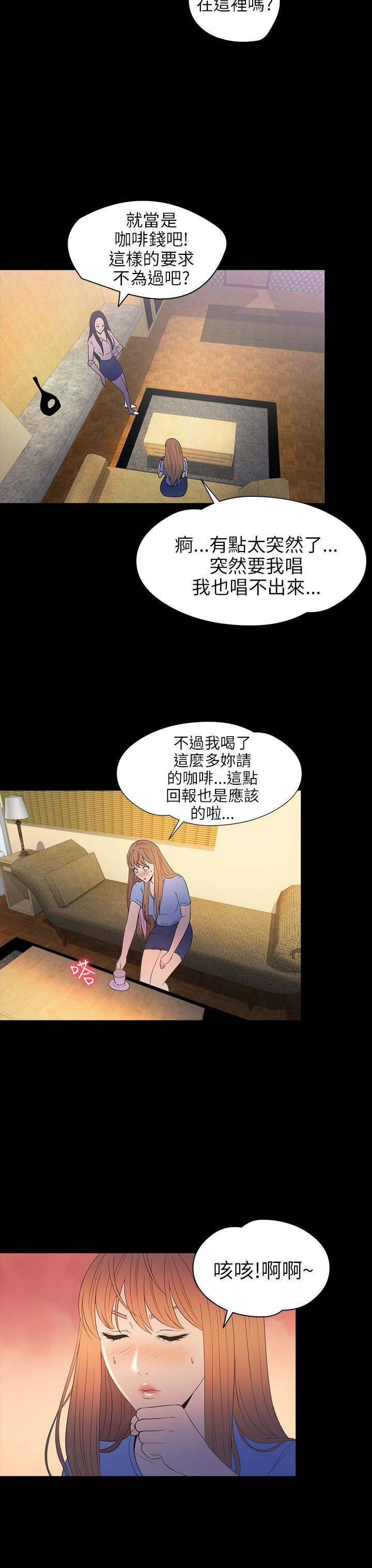 第29章：治服36