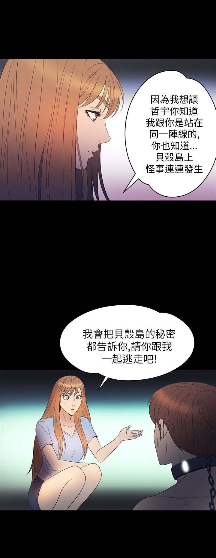 第27章：商讨19