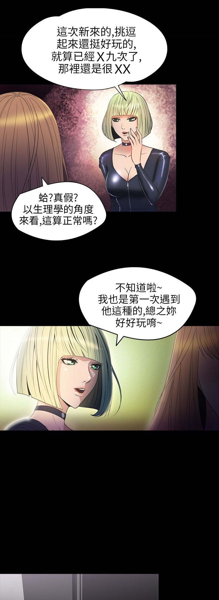 第26章：钥匙14