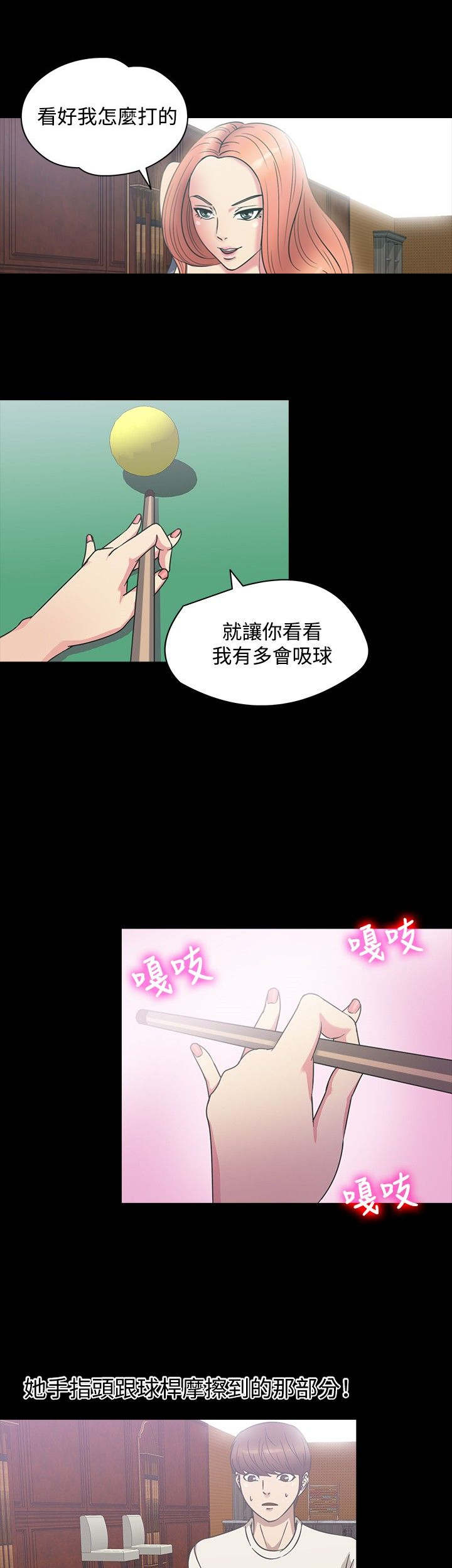 第20章：误听20