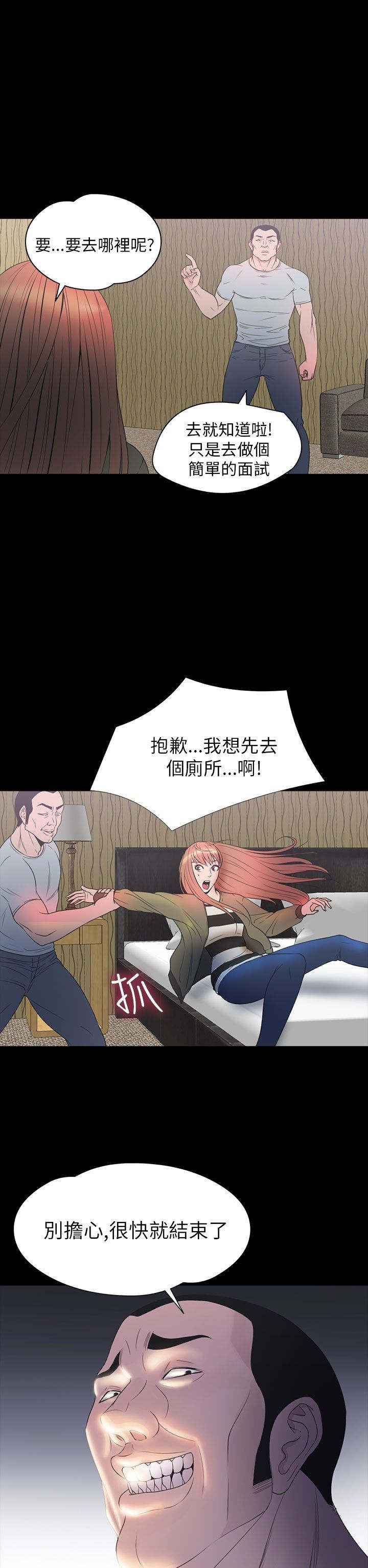 第27章：商讨9