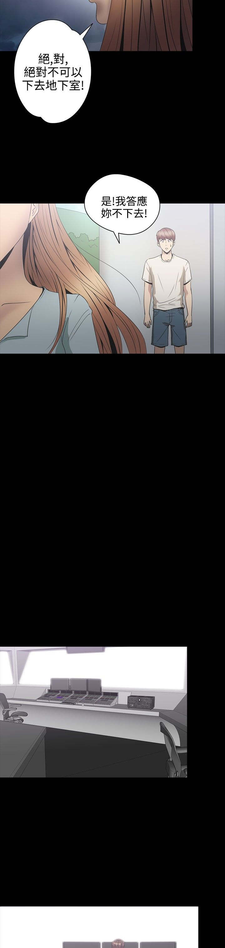 第23章：骗人7
