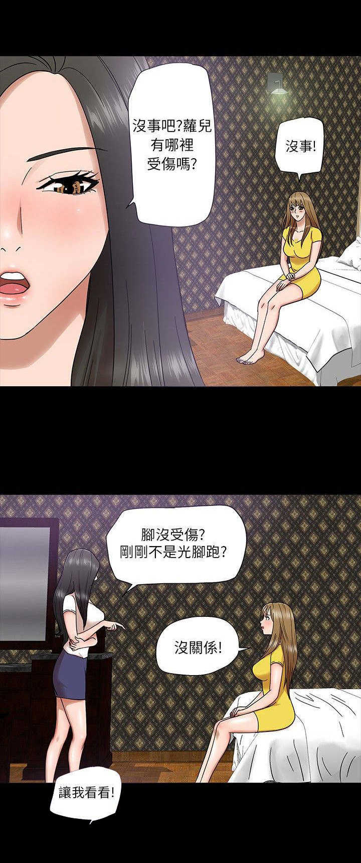 第4章：学姐2