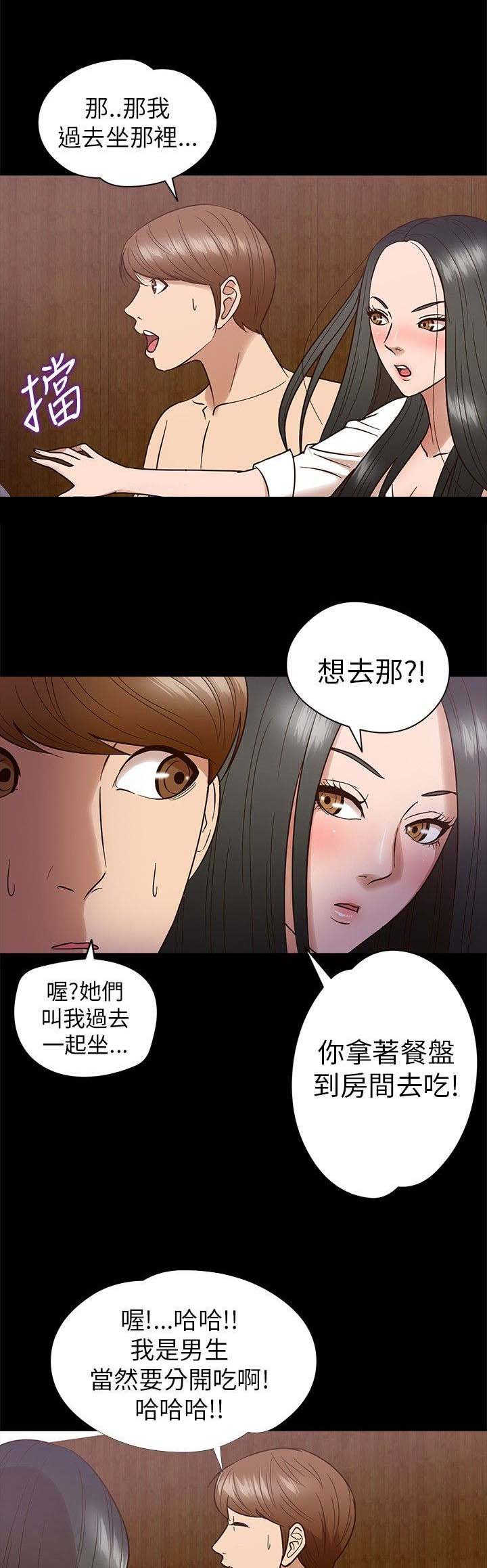 第8章：秘密6