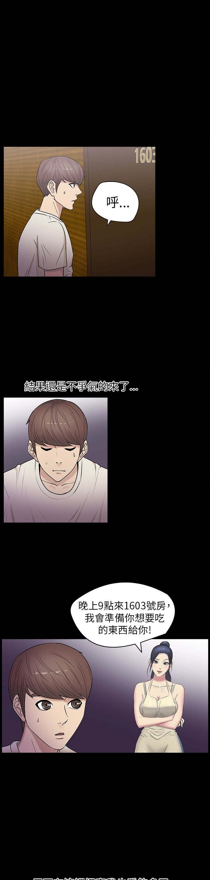 第16章：殴打1
