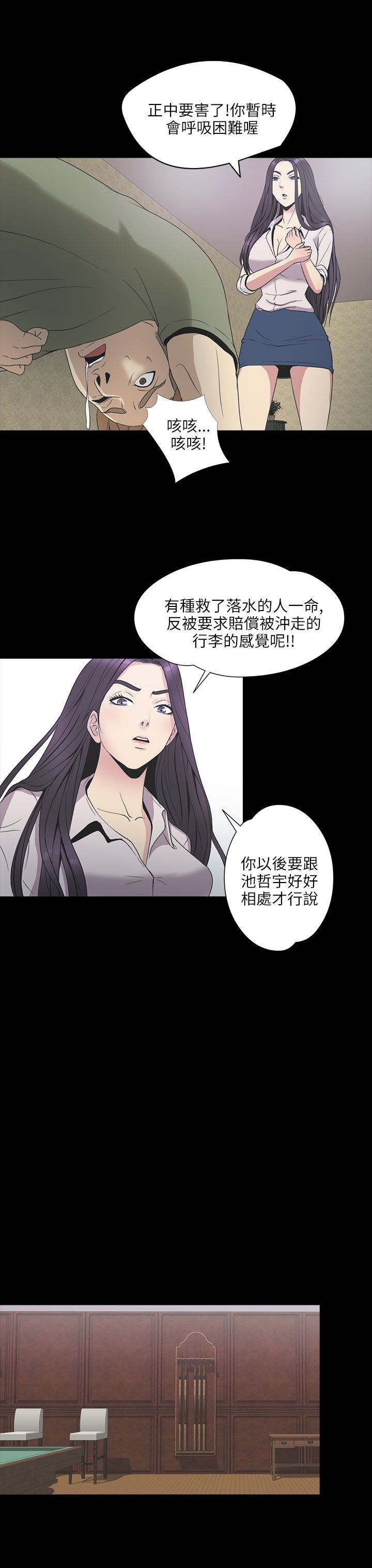 第21章：囚禁8