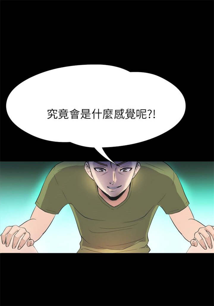 第31章：拯救32