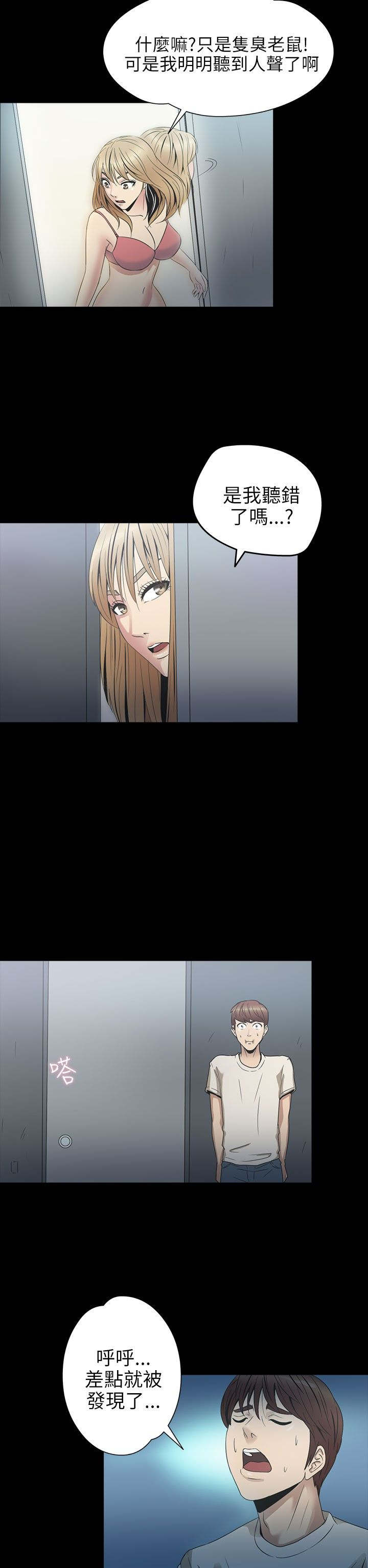 第23章：骗人20