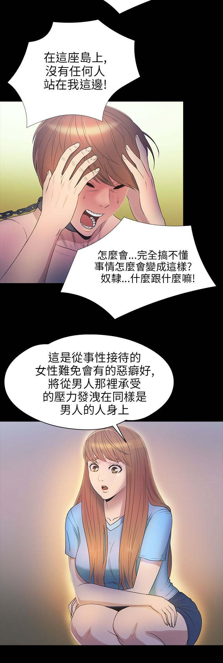 第26章：钥匙18