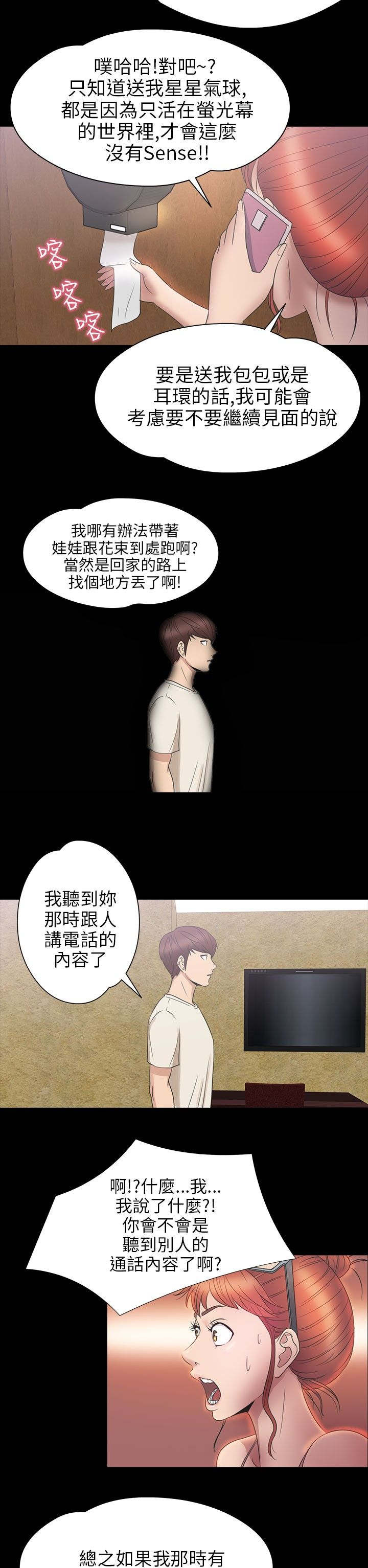 第25章：合作16