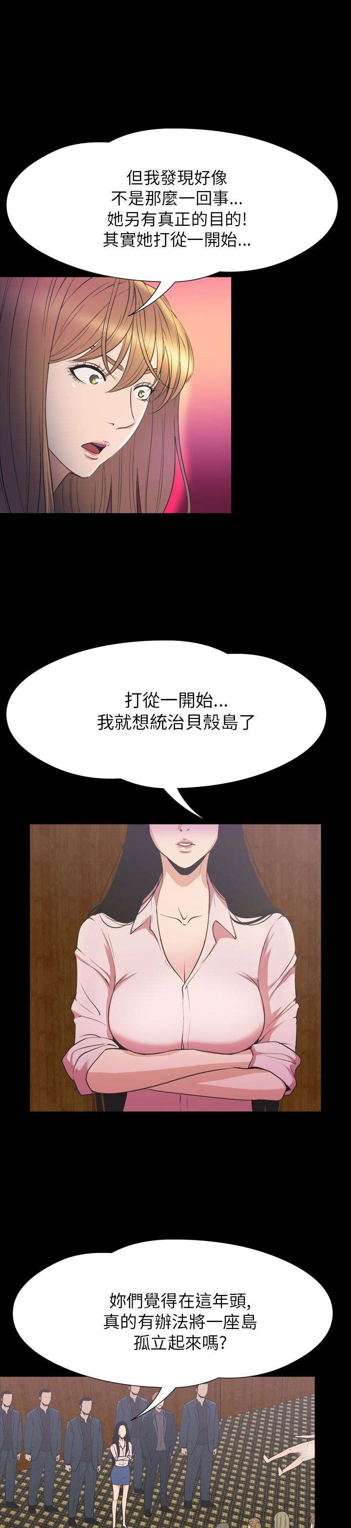 第33章：真相5